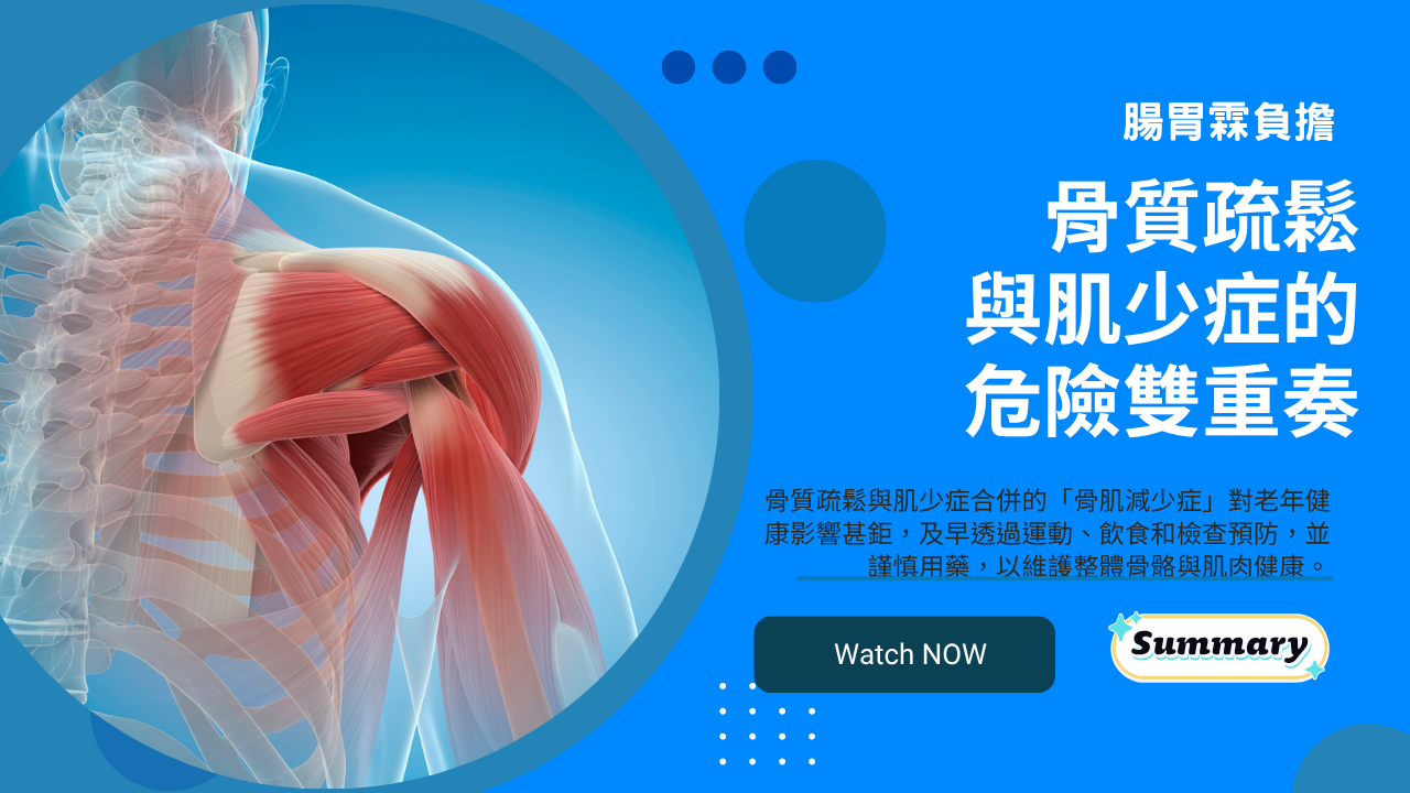 脂肪肝、肝臟發炎、GOT、GPT、肝硬化| 李宜霖胃腸肝膽科